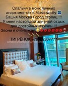 Анкета проститутки Милослава - метро Крылатское, возраст - 19