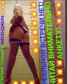 Анкета проститутки Надя - метро Бескудниковский, возраст - 32